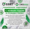 С Наступающим Новым годом и Рождеством!